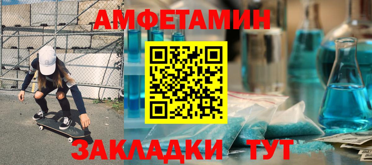 АМФЕТАМИН  Вход с VPN  Бор  АМФЕТАМИН Розовый 
