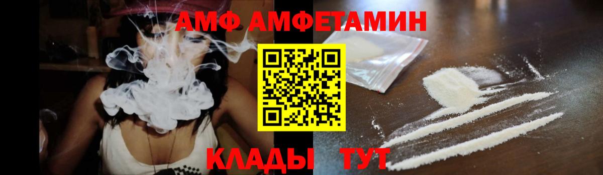 АМФЕТАМИН Розовый Бор