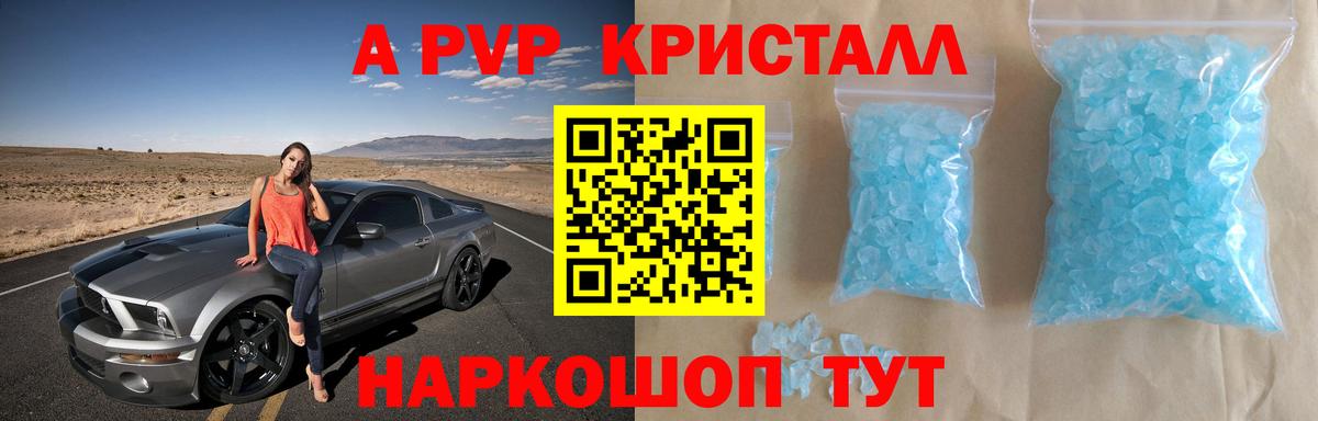 Бор  Альфа ПВП Crystall  A PVP крисы CK  Alpha PVP  Вход с VPN  A-PVP мука 