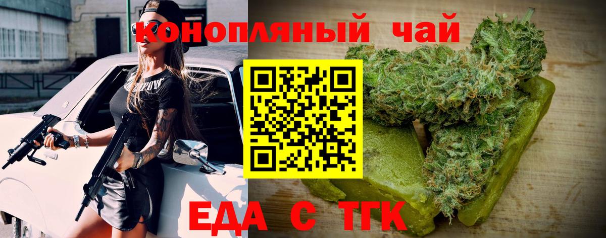 Canna-Cookies марихуана  Вход с VPN  Бор 
