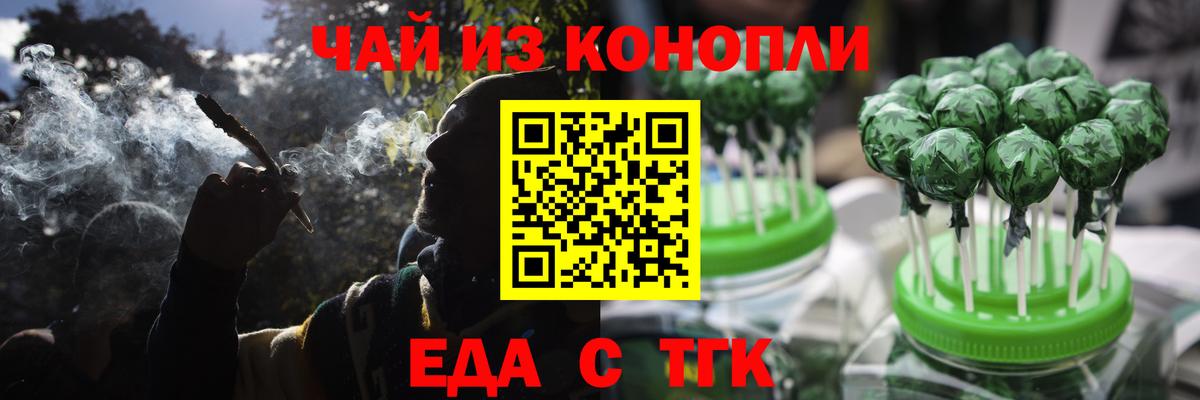 Cannafood марихуана Бор