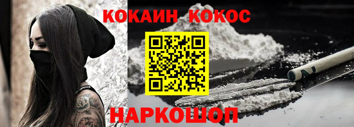 КОКАИН FishScale  COCAIN Эквадор  Бор  Вход с VPN 