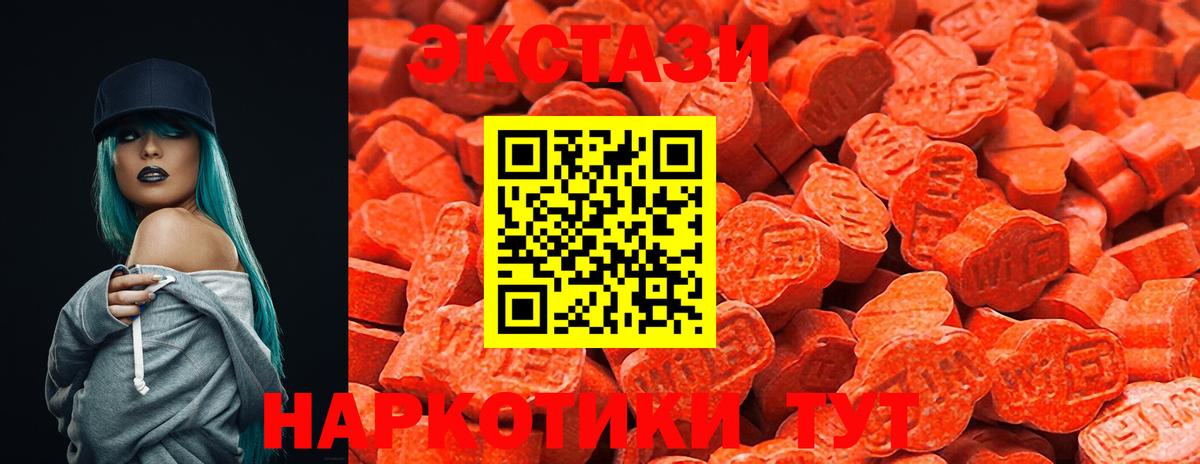 Бор  Ecstasy XTC  Вход с VPN  Ecstasy louis Vuitton 