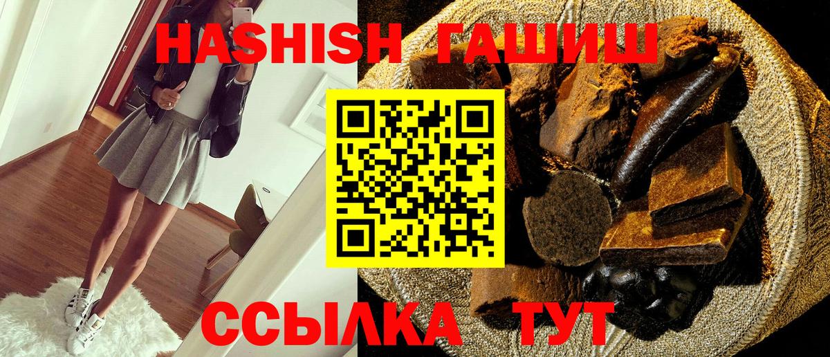 Гашиш hashish Бор