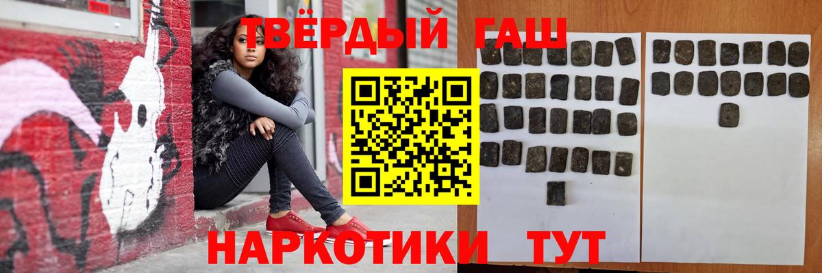 ГАШИШ 40% ТГК  Вход с VPN  Бор  ГАШИШ  Гашиш hashish 