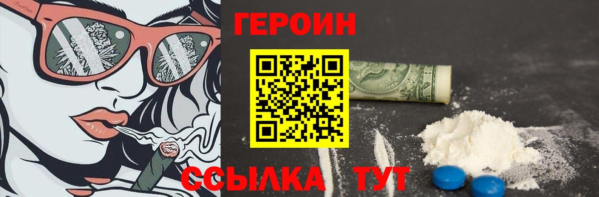 Бор  ГЕРОИН Афган  Вход с VPN 