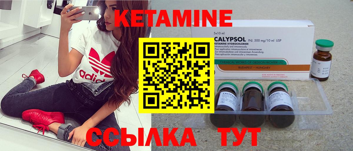 Кетамин ketamine  Вход с VPN  Бор  Кетамин VHQ 