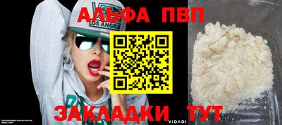 мефедрон Апрелевка