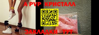 мефедрон Апрелевка