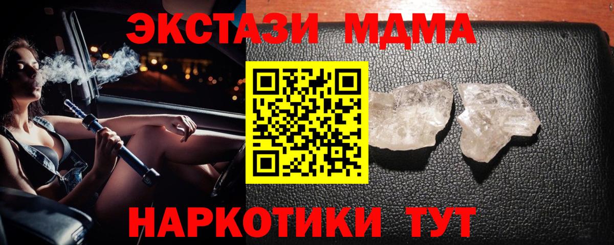 Бор  МДМА Molly  Вход с VPN  MDMA  MDMA кристаллы 