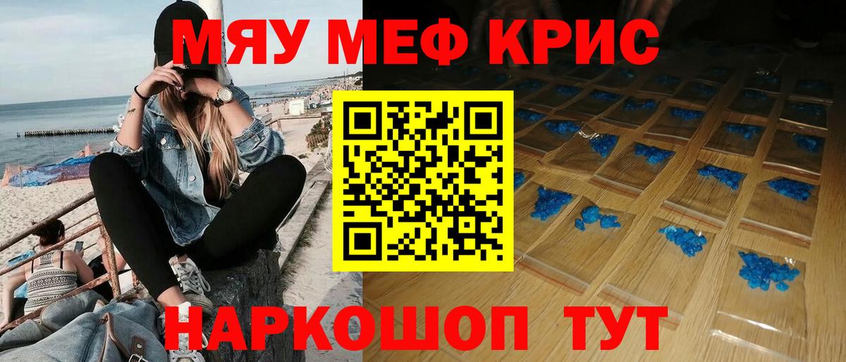 Мефедрон мука Бор
