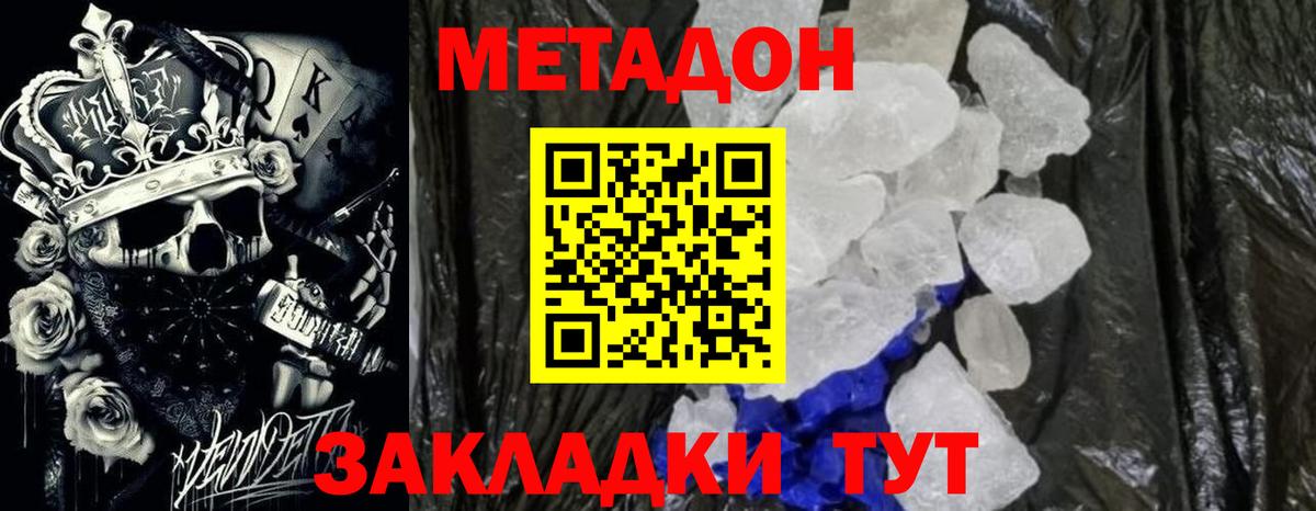 гидра ссылки  Вход с VPN  Бор  МЕТАДОН мёд 