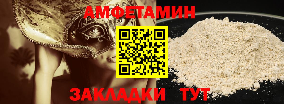 МЕТАМФЕТАМИН винт  Вход с VPN  Бор 