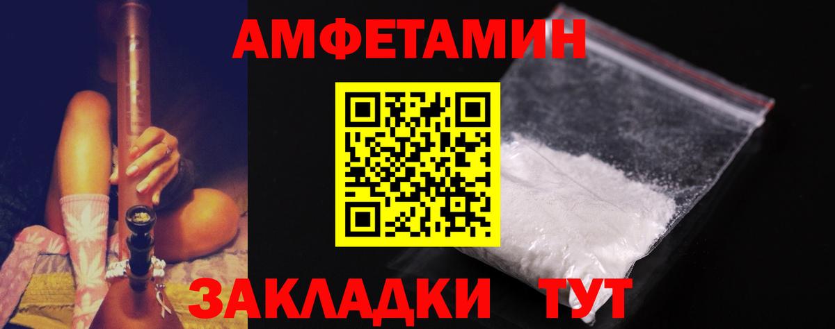 Первитин мет Бор