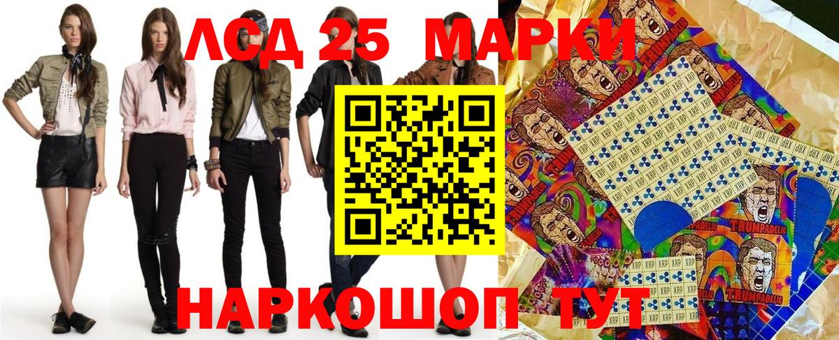 Марки 25I-NBOMe 1500мкг  Вход с VPN  Бор 