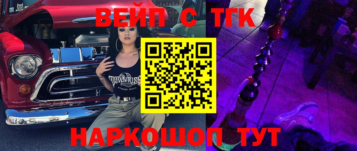 Бор  ТГК концентрат  Вход с VPN  Дистиллят ТГК концентрат 